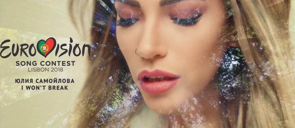 Юлия Самойлова — I Won’t Break
