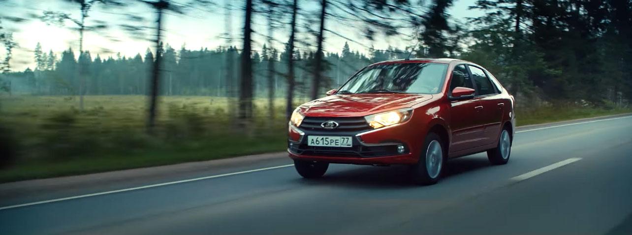 Новая Лада Гранта, кадр из рекламы