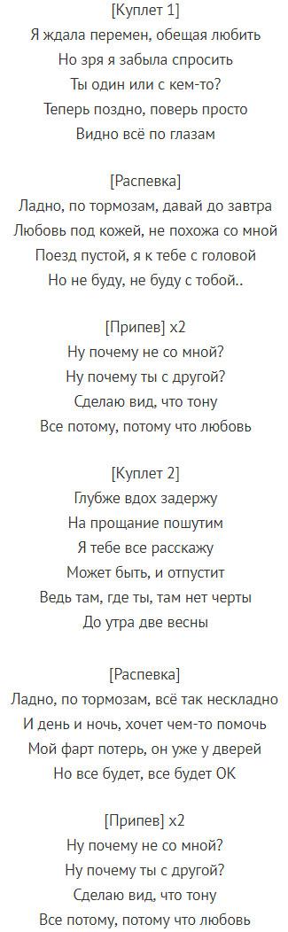 MOLLY - Потому что любовь текст песни